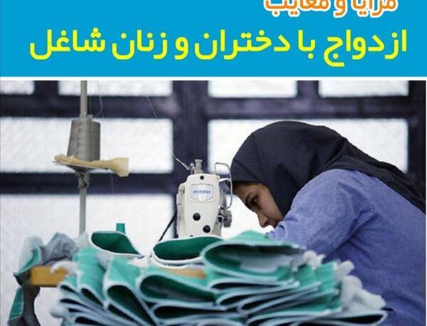 عکس روز زن شاغل
