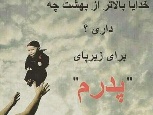 عکس سنگ قبر با نوشته غمگین