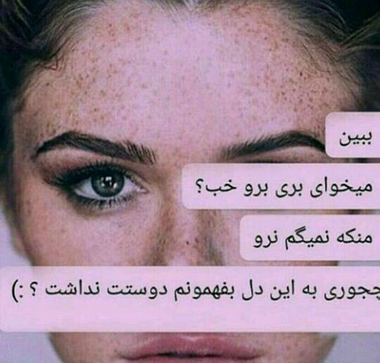 عکس میخوای بری برو
