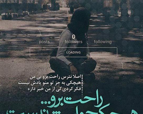 عکس میخوای بری برو
