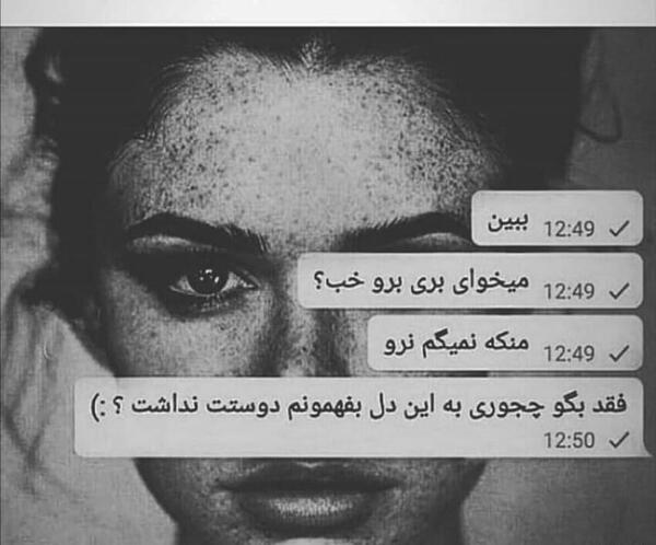 عکس میخوای بری برو