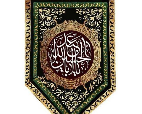 عکس پرچم و کتیبه محرم