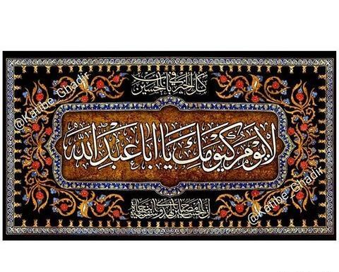 عکس پرچم و کتیبه محرم
