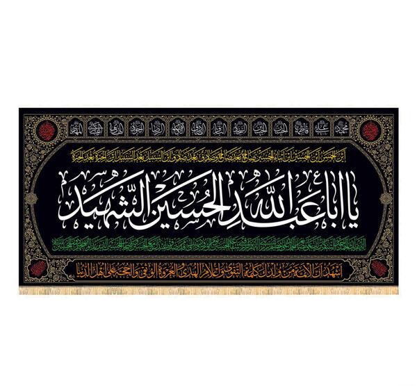 عکس پرچم و کتیبه محرم