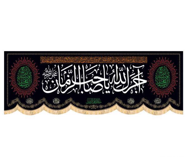 عکس پرچم و کتیبه محرم