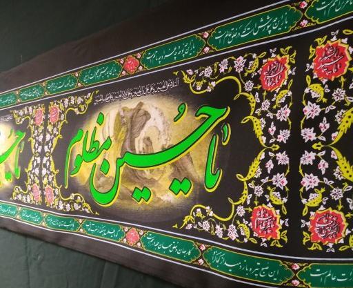 عکس پرچم و کتیبه محرم