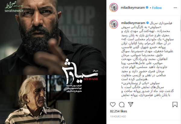 عکس ترلان پروانه با میلاد کی مرام