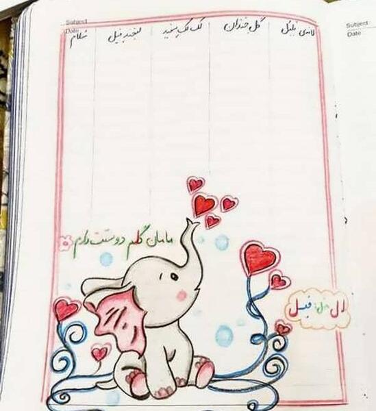 عکس ایده های جالب برای تزیین دفتر مشق