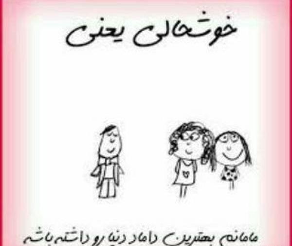 عکس پروفایل چند روز دیگه خاله میشم
