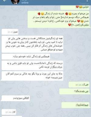 عکس میخوام بمیرم