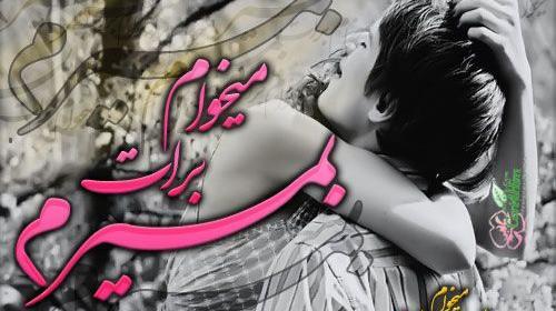 عکس میخوام بمیرم