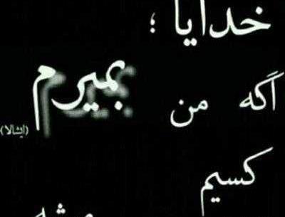عکس میخوام بمیرم