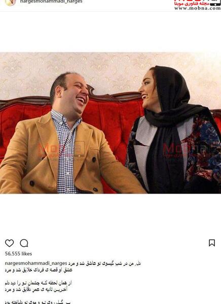 عکس از علی اوجی و نرگس محمدی