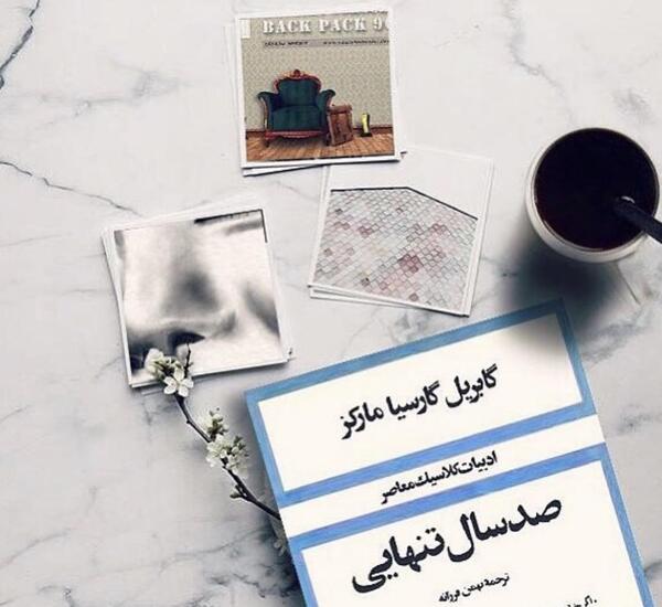 عکس صد سال تنهایی