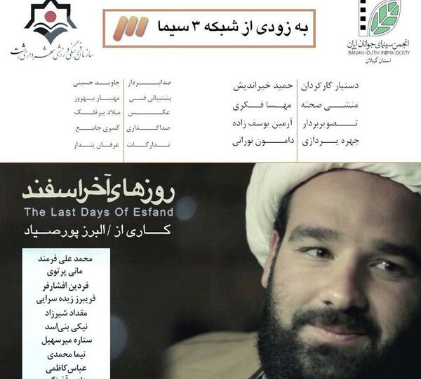 عکس سعید نعمتی در سریال دلدادگان