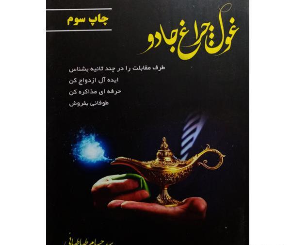 عکس ایده های چراغ جادو