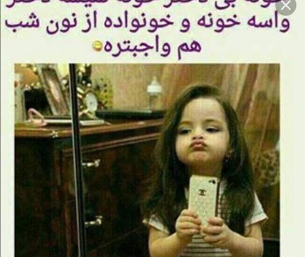 عکس پروفایل داشتن سه دختر
