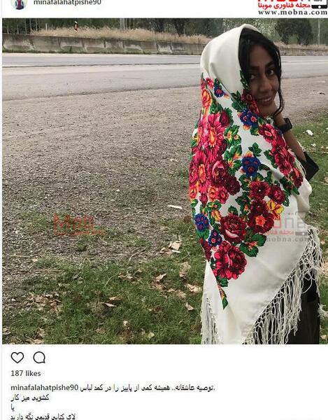 عکس مینا فلاحت
