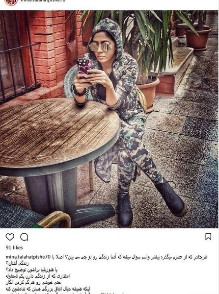 عکس مینا فلاحت