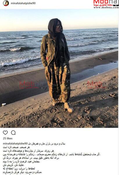 عکس مینا فلاحت