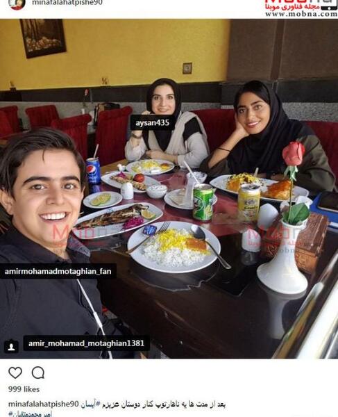 عکس مینا فلاحت