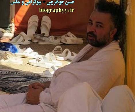 عکس همسر حسن جوهرچی