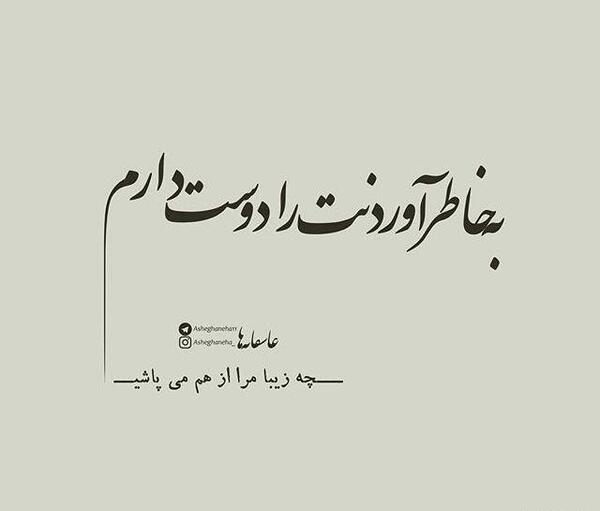عکس پروفایل حس دوست داشتن