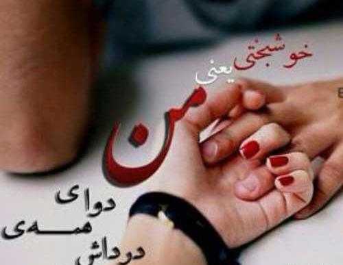 عکس پروفایل خوشبختی در زندگی