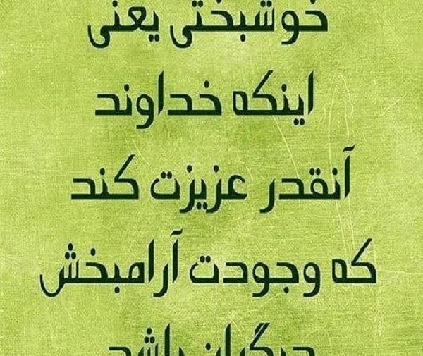 عکس پروفایل خوشبختی در زندگی