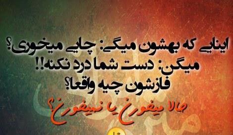 عکس اینستاگرام متن دار