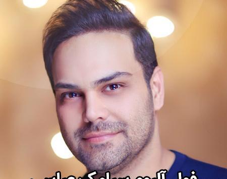 عکس سیامک عباسی دانلود