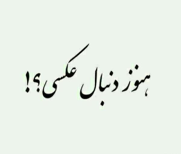 عکس پروفایل پشت سر هم