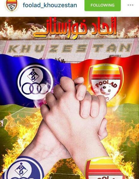 عکس پرچم خوزستان