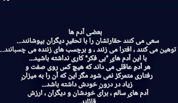 عکس پروفایل ماه پشت ابر نمیمونه