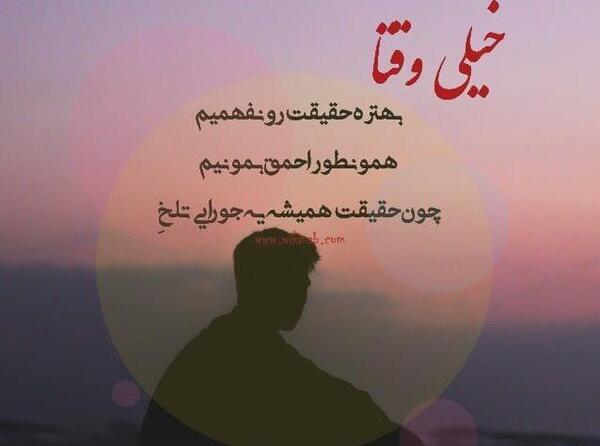 عکس پروفایل ماه پشت ابر نمیمونه