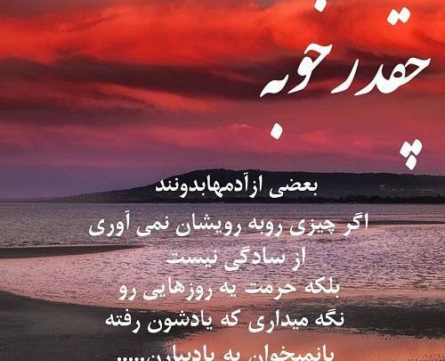 عکس پروفایل ماه پشت ابر نمیمونه