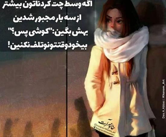 عکس پروفایل ماه پشت ابر نمیمونه