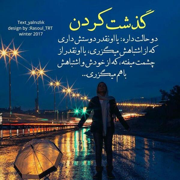 عکس پروفایل ماه پشت ابر نمیمونه