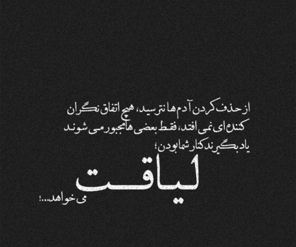 عکس پروفایل ماه پشت ابر نمیمونه