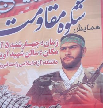 عکس سردار ثروتی