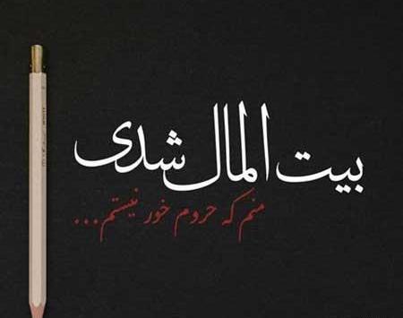 عکس پروفایل گور بابای بعضیا