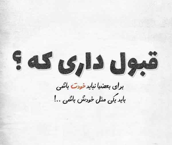 عکس پروفایل گور بابای بعضیا