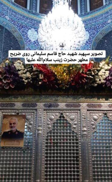 عکس سردار سلیمانی در حرم حضرت زینب