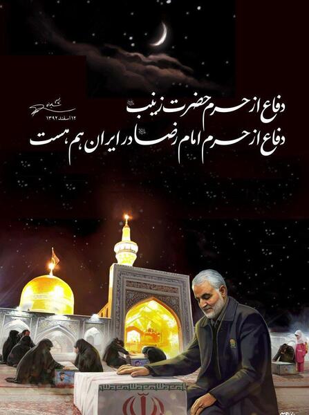 عکس سردار سلیمانی در حرم حضرت زینب