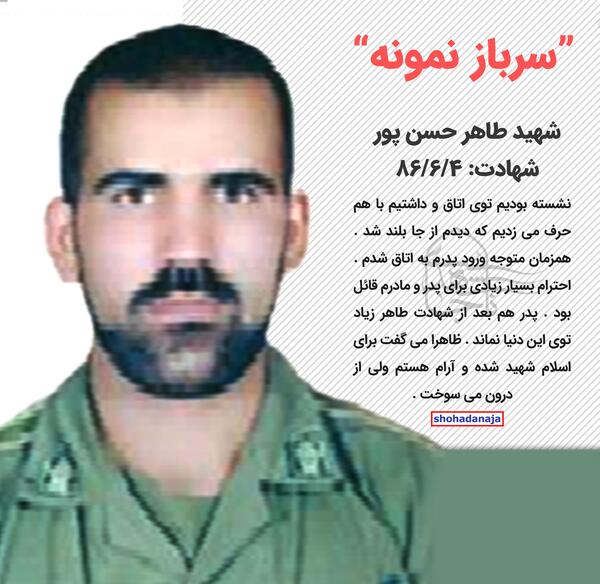 عکس سرباز نشسته