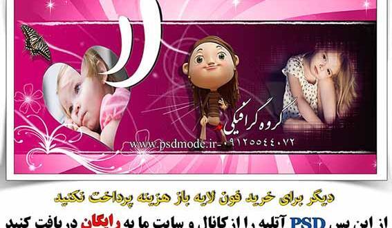 فتوشاپ عکس کودک انلاین