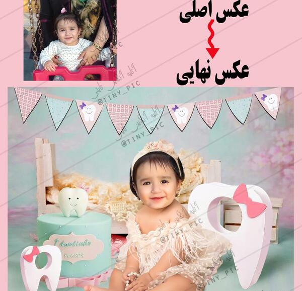 فتوشاپ عکس کودک انلاین