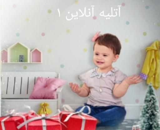 فتوشاپ عکس کودک انلاین