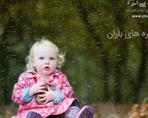 فتوشاپ عکس کودک انلاین