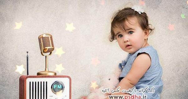 فتوشاپ عکس کودک انلاین